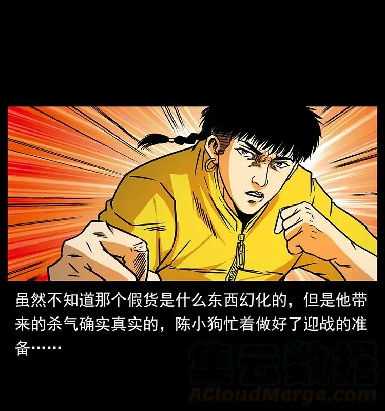 185 对不起 我叫陈小狗 第33页