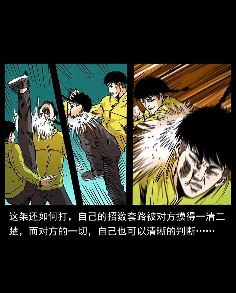 185 对不起 我叫陈小狗 第35页
