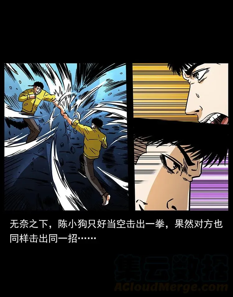 185 对不起 我叫陈小狗 第37页