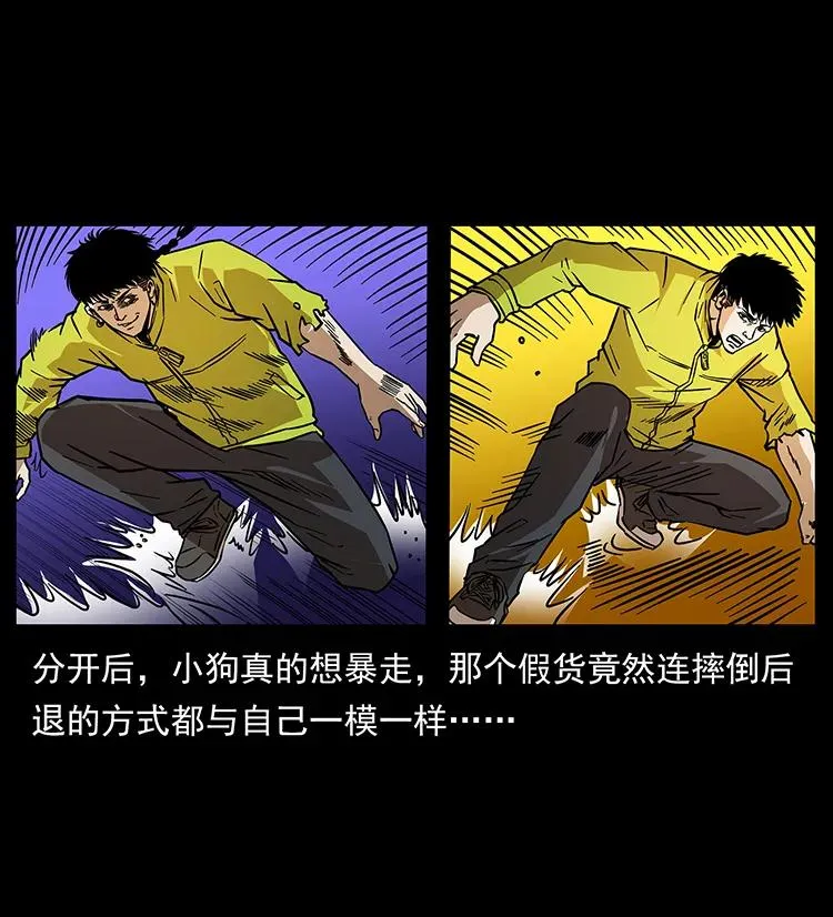 185 对不起 我叫陈小狗 第39页