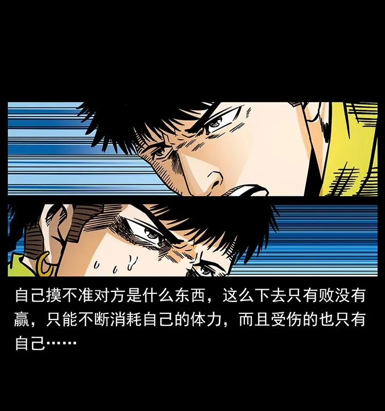 185 对不起 我叫陈小狗 第40页