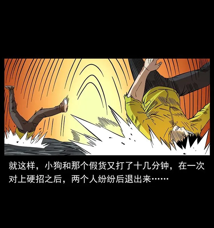 185 对不起 我叫陈小狗 第42页