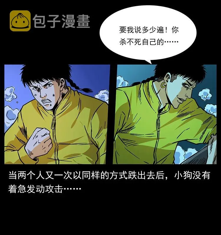 185 对不起 我叫陈小狗 第43页