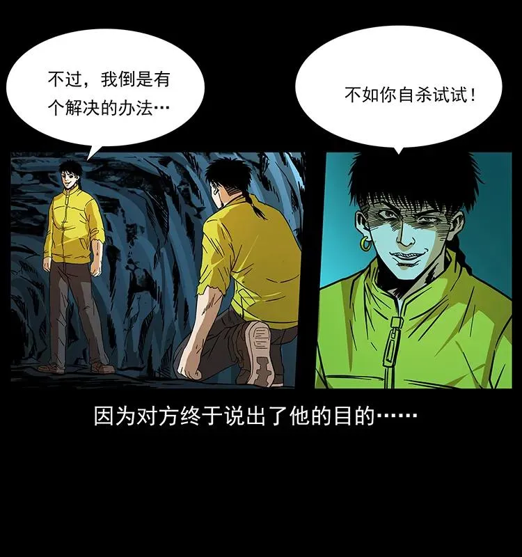 185 对不起 我叫陈小狗 第44页