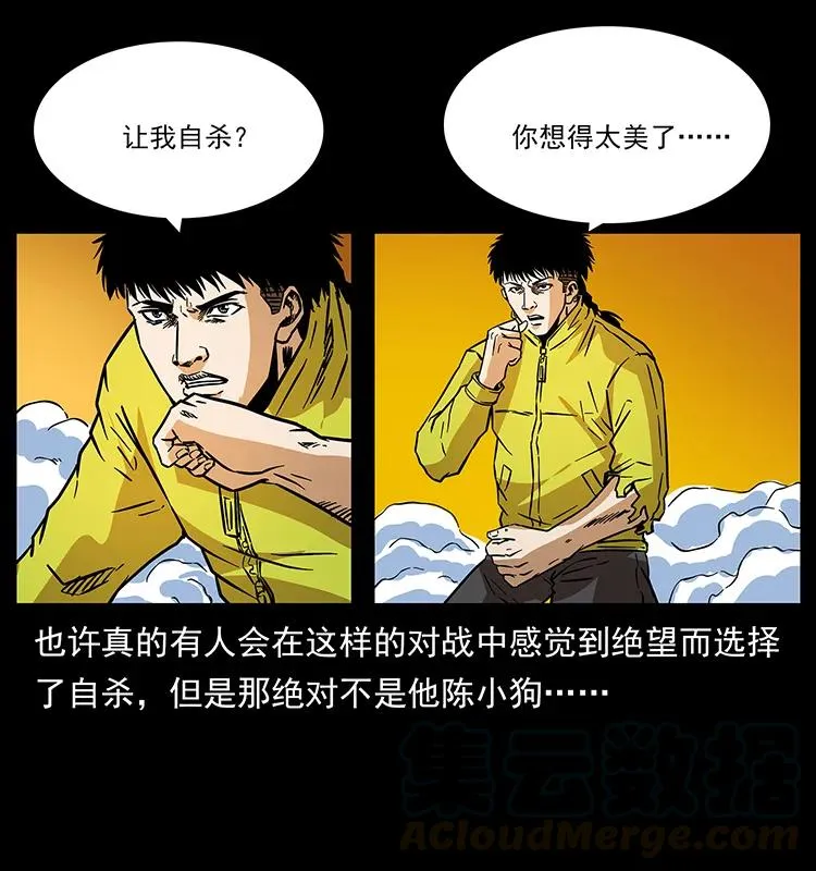 185 对不起 我叫陈小狗 第45页