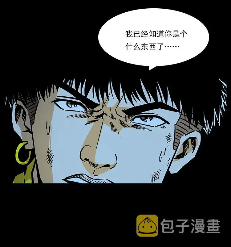 185 对不起 我叫陈小狗 第46页