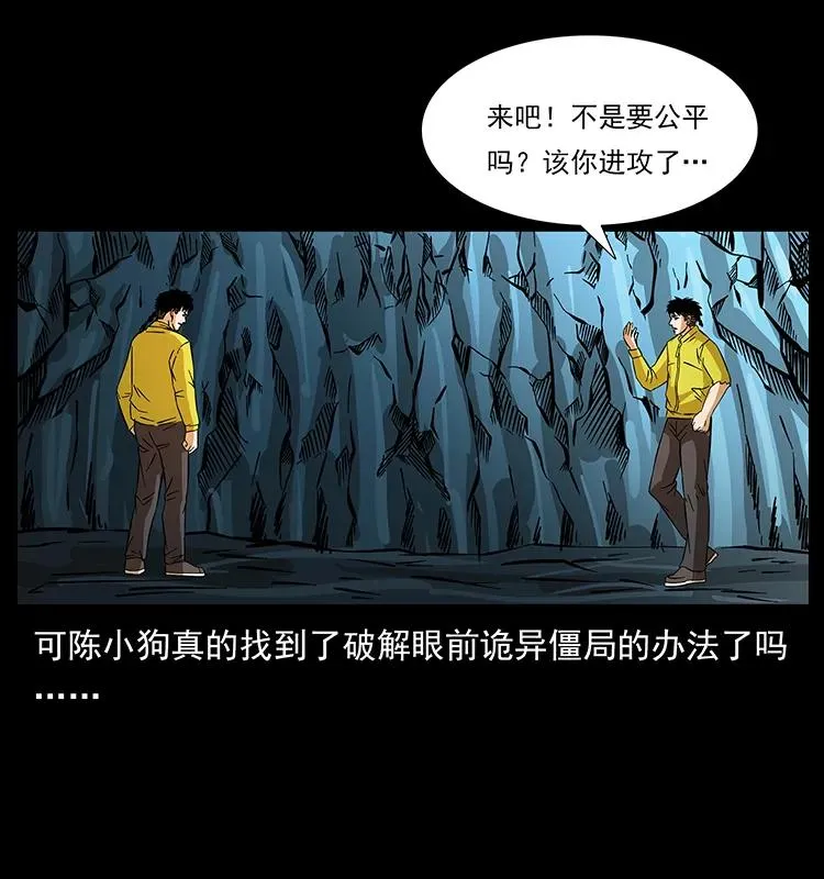 185 对不起 我叫陈小狗 第47页