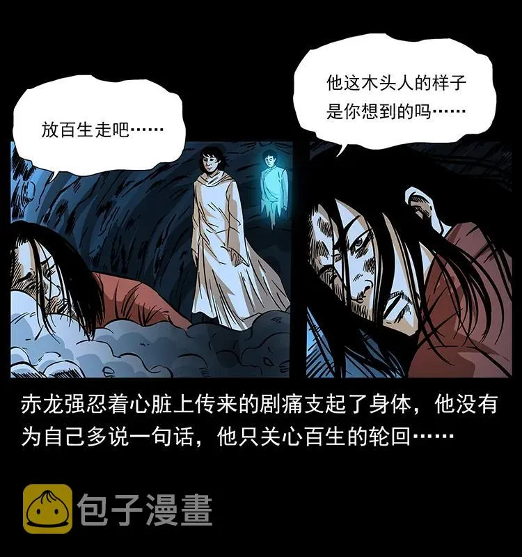185 对不起 我叫陈小狗 第50页