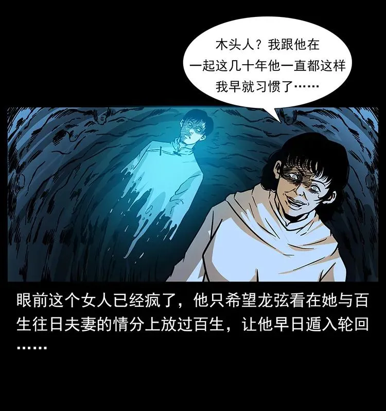 185 对不起 我叫陈小狗 第51页