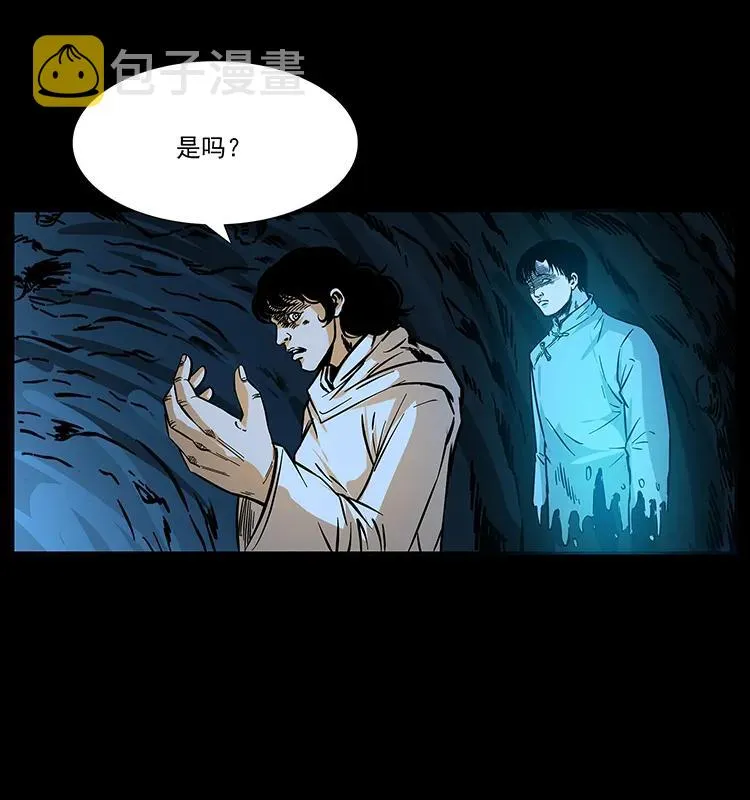 185 对不起 我叫陈小狗 第54页
