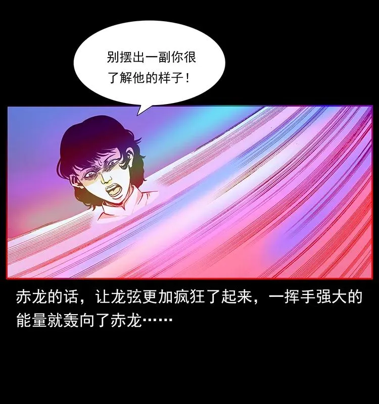 185 对不起 我叫陈小狗 第55页