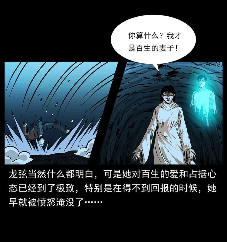 185 对不起 我叫陈小狗 第56页