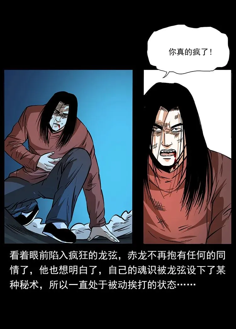 185 对不起 我叫陈小狗 第59页
