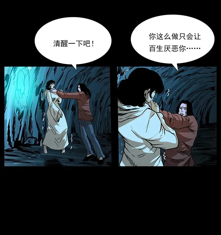 185 对不起 我叫陈小狗 第67页