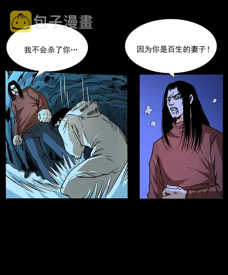 185 对不起 我叫陈小狗 第70页