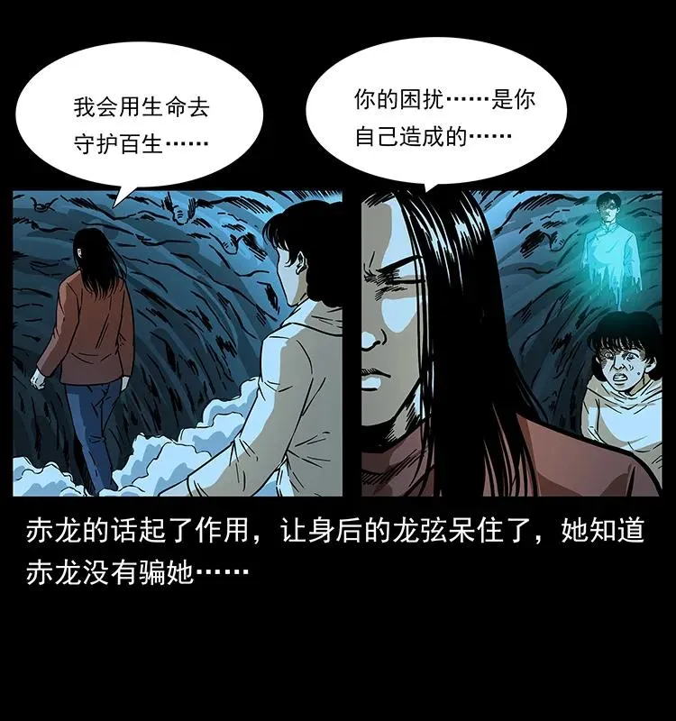185 对不起 我叫陈小狗 第72页