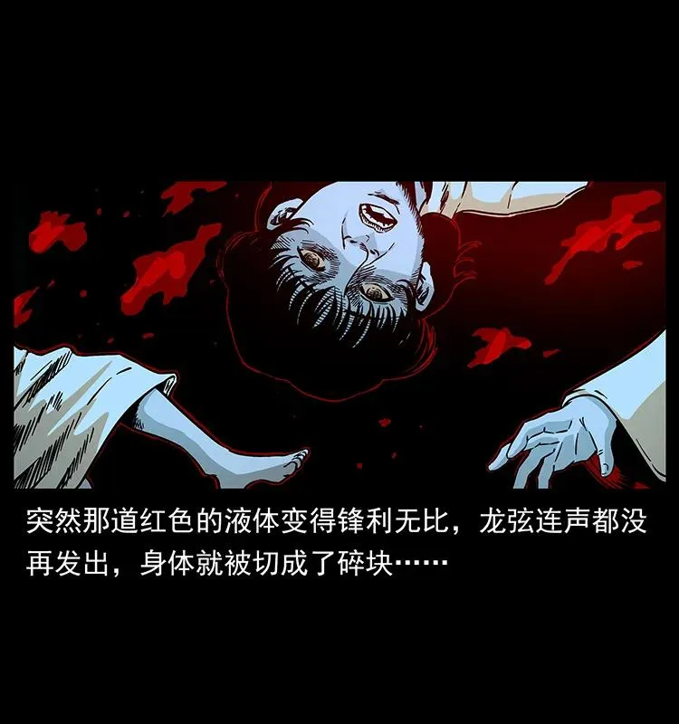 185 对不起 我叫陈小狗 第76页