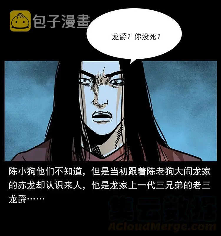 185 对不起 我叫陈小狗 第81页