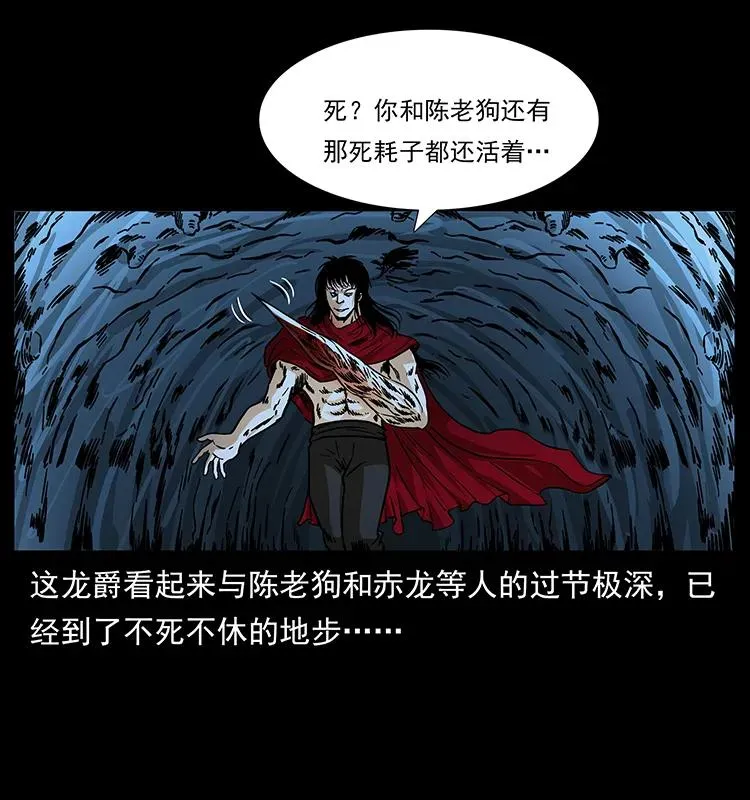 185 对不起 我叫陈小狗 第82页