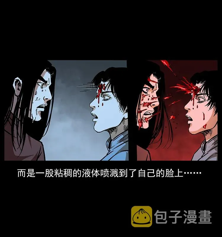 185 对不起 我叫陈小狗 第87页