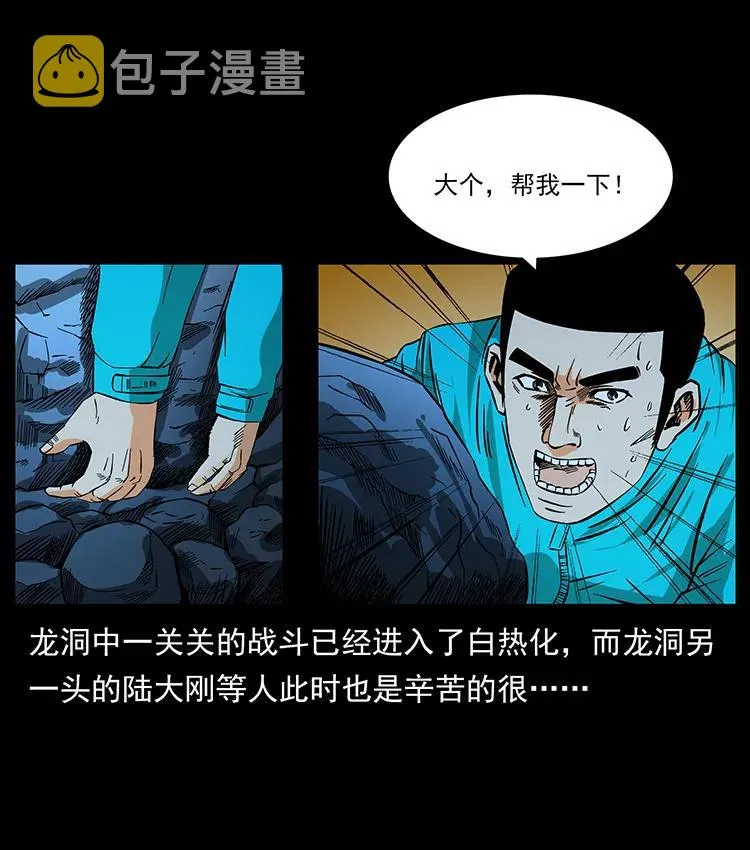 187 飞头降 第2页