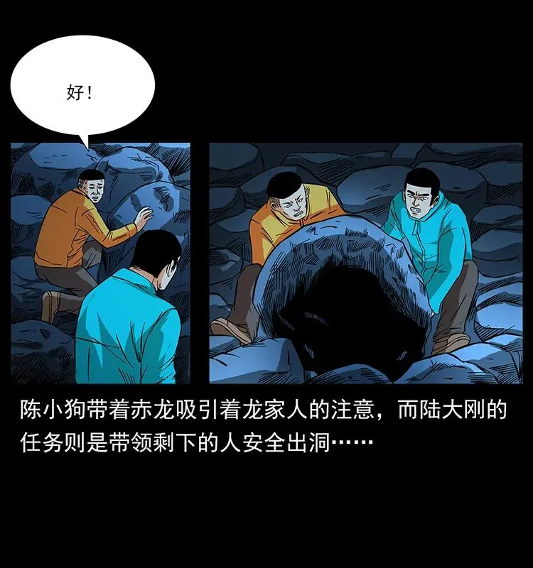 187 飞头降 第3页