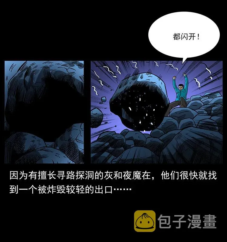 187 飞头降 第4页