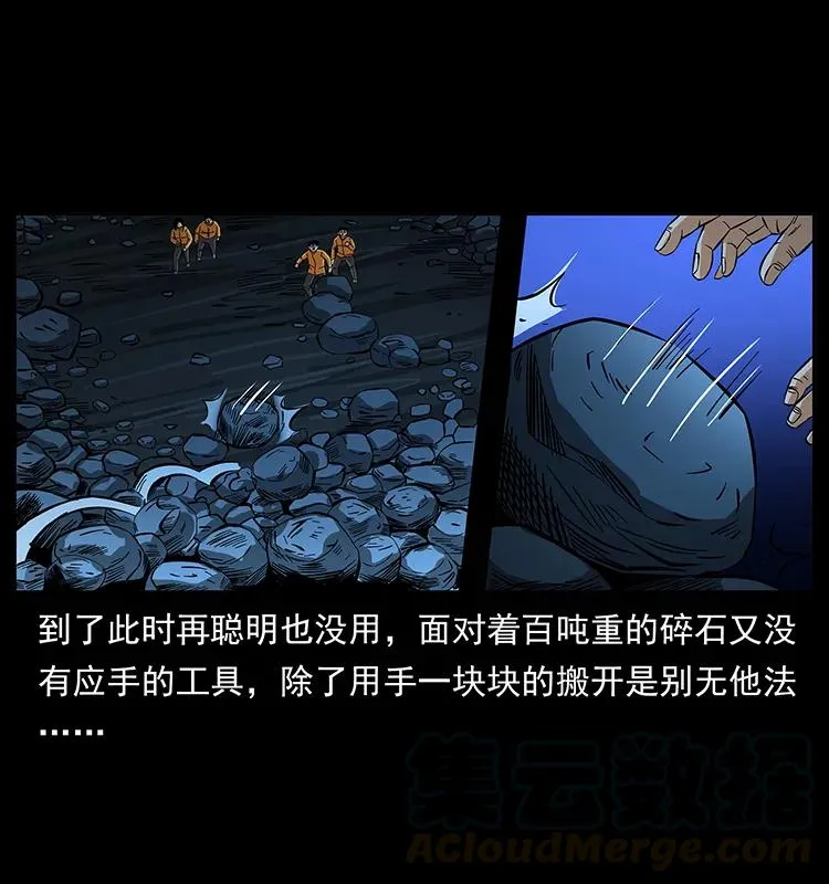 187 飞头降 第5页