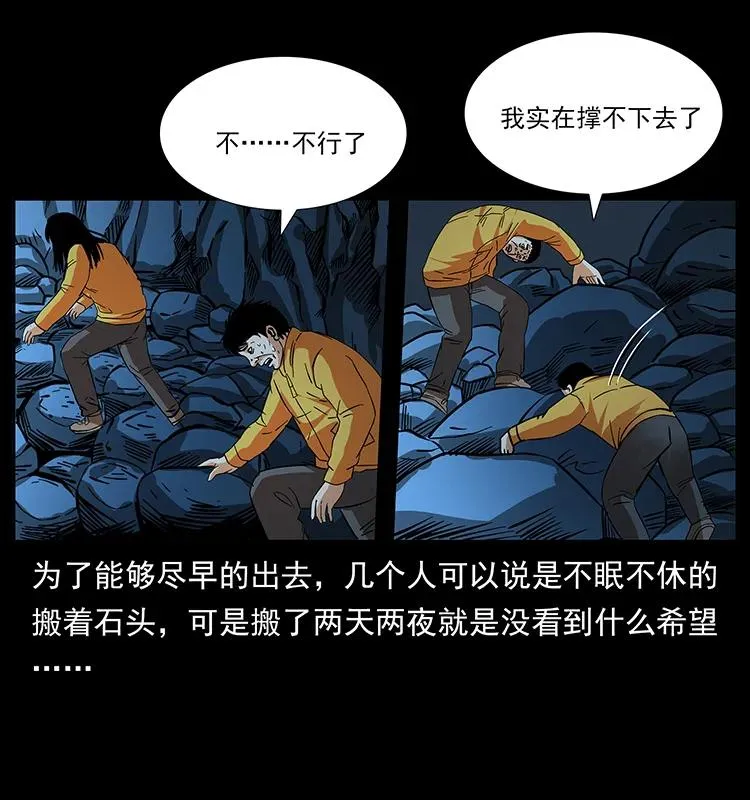 187 飞头降 第6页
