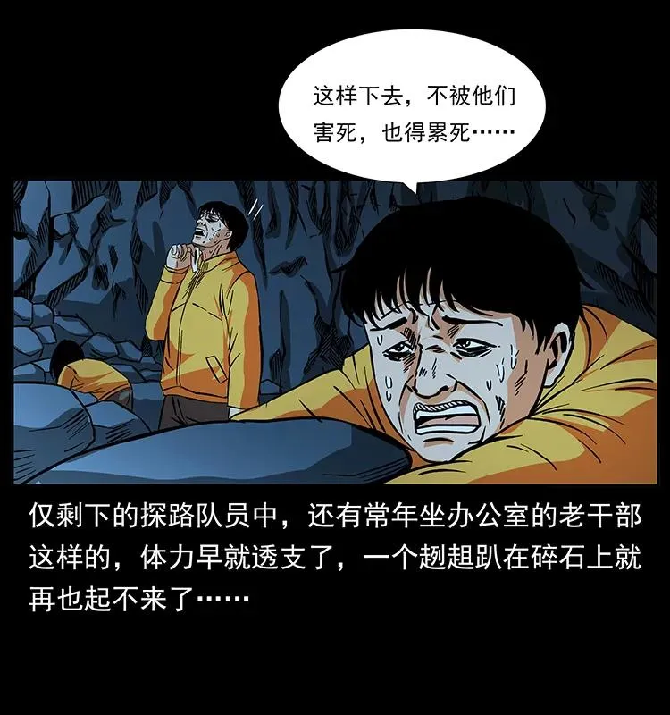 187 飞头降 第7页
