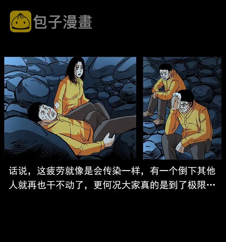 187 飞头降 第8页