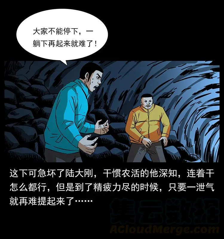 187 飞头降 第9页