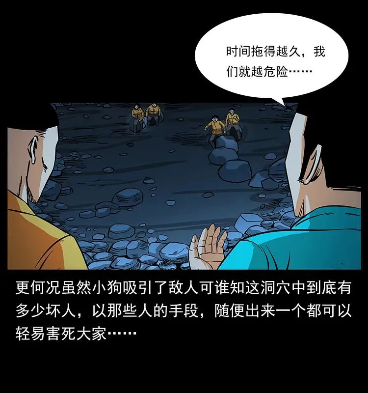 187 飞头降 第10页