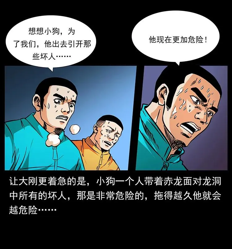 187 飞头降 第11页