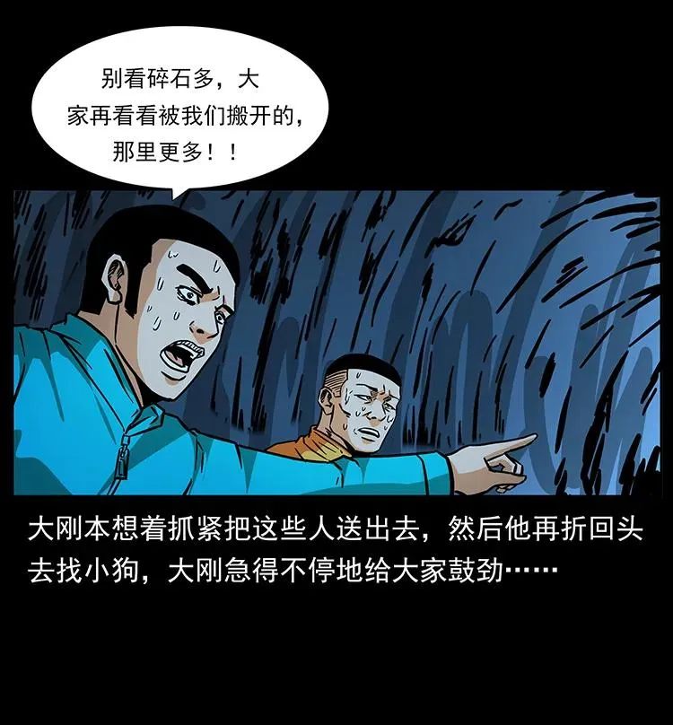 187 飞头降 第12页
