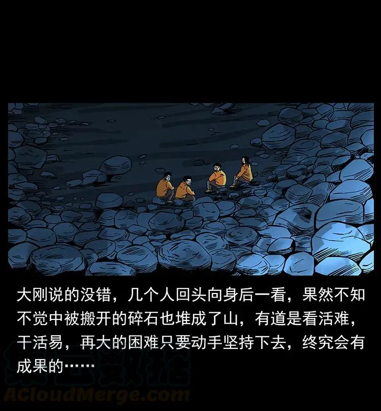 187 飞头降 第13页