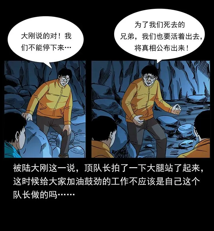 187 飞头降 第14页