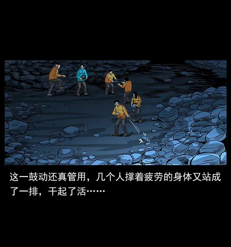 187 飞头降 第15页