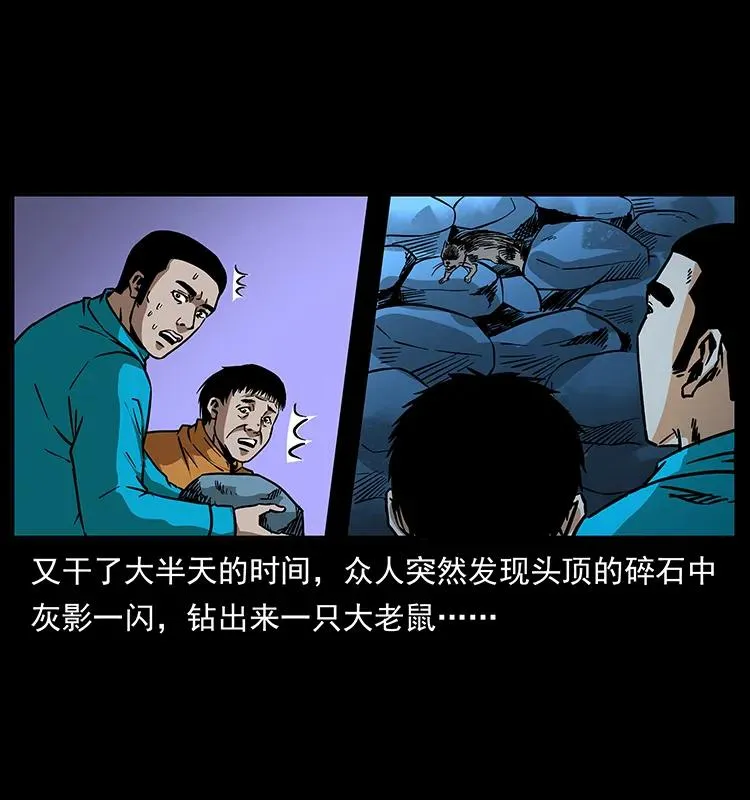 187 飞头降 第16页
