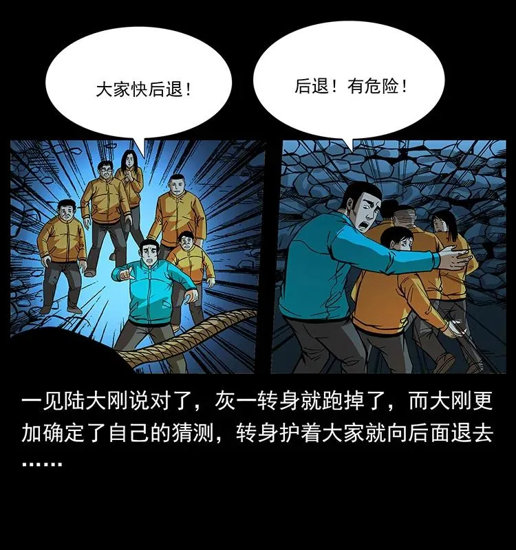 187 飞头降 第19页