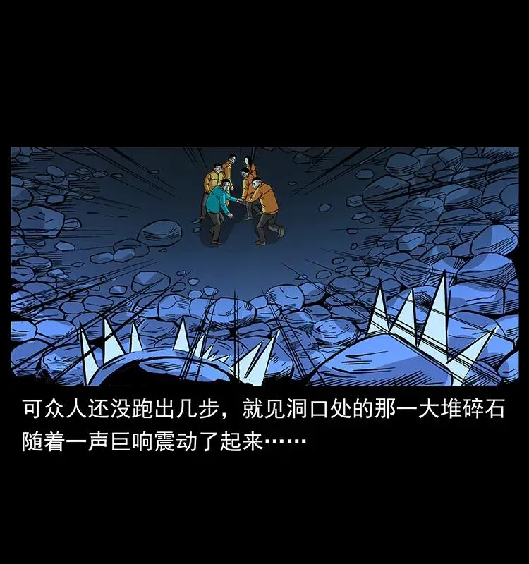 187 飞头降 第20页