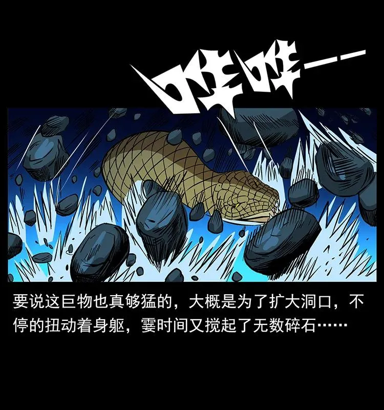 187 飞头降 第22页