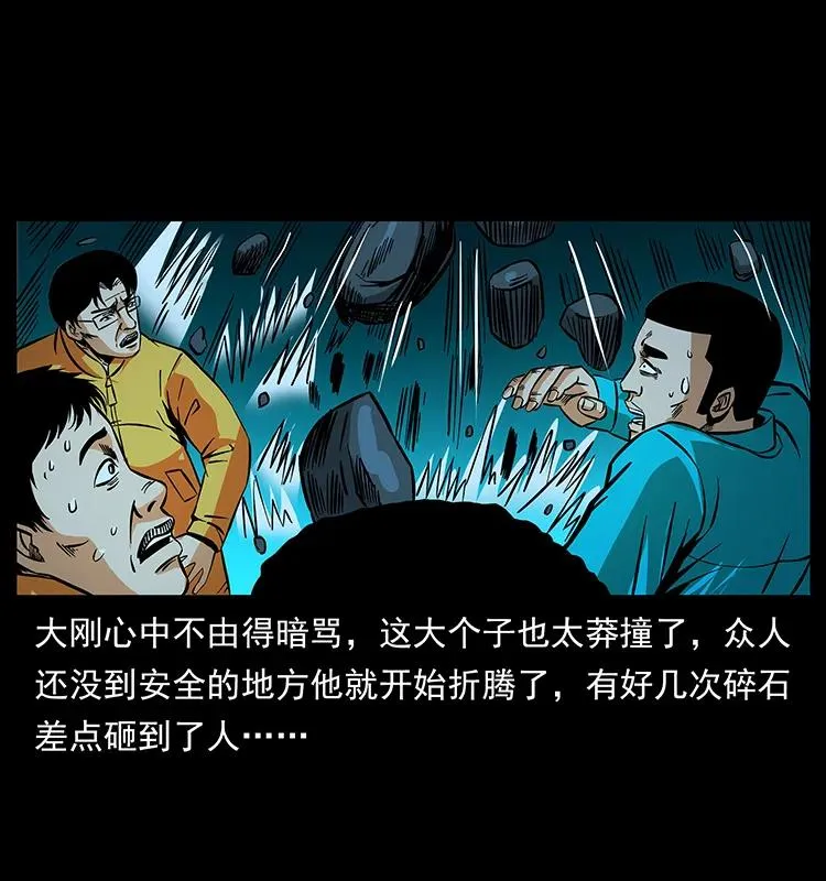 187 飞头降 第23页