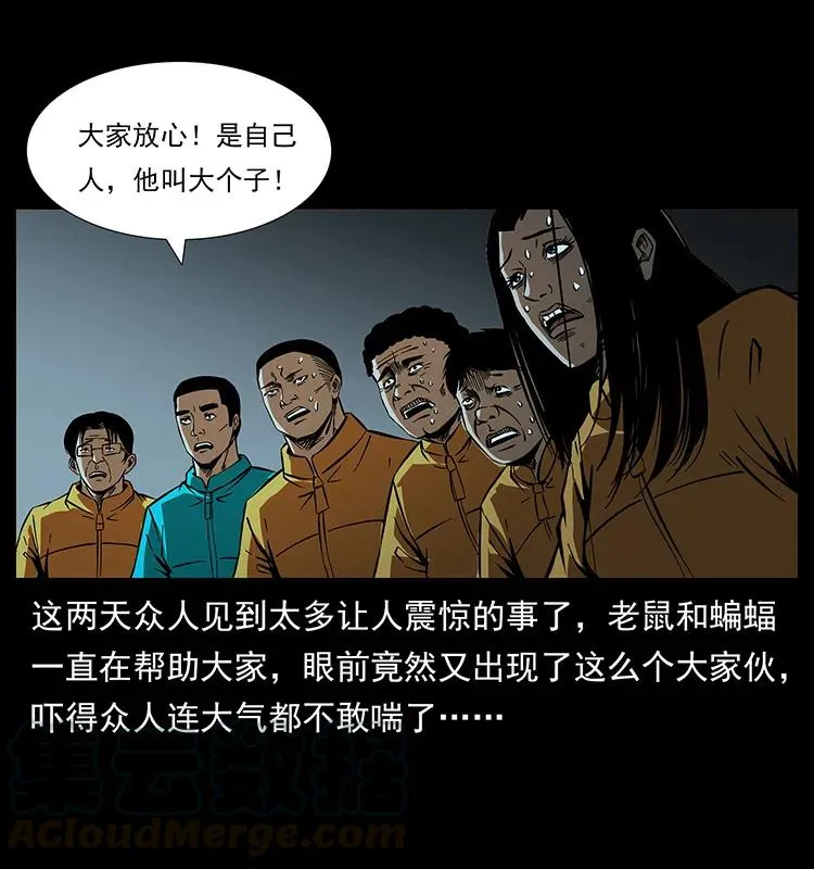 187 飞头降 第25页
