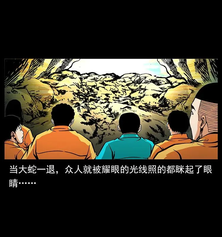 187 飞头降 第27页