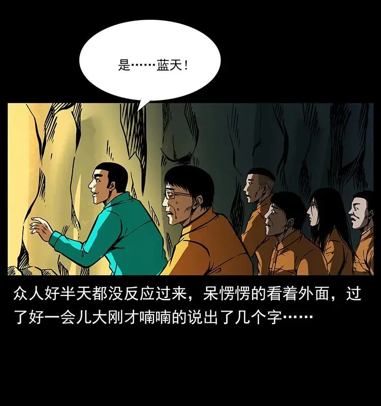 187 飞头降 第28页