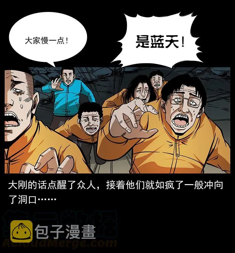 187 飞头降 第29页