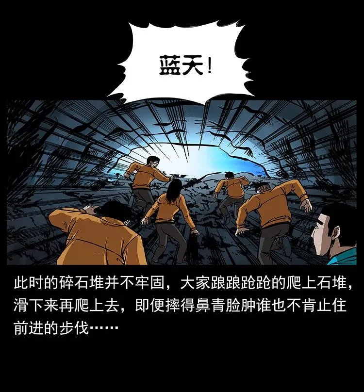 187 飞头降 第30页