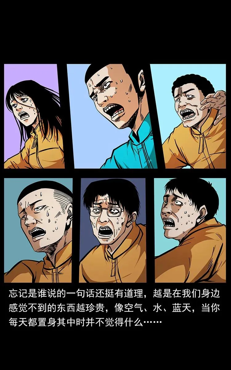 187 飞头降 第31页