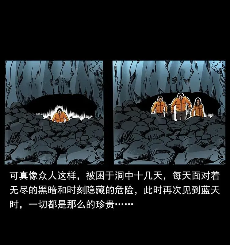 187 飞头降 第32页